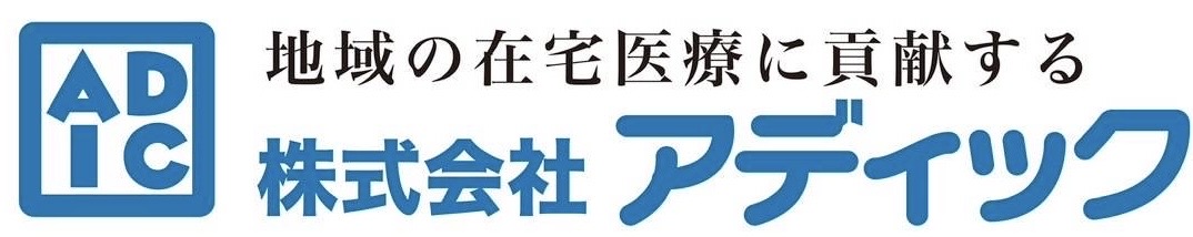 株式会社アディック